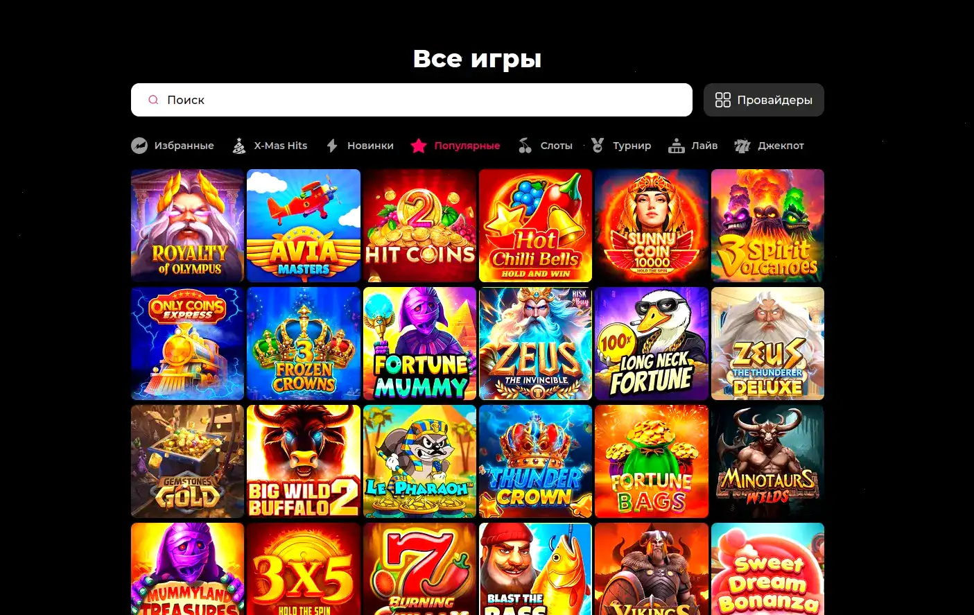 Слоты Вулкан Гранд на экране смартфона